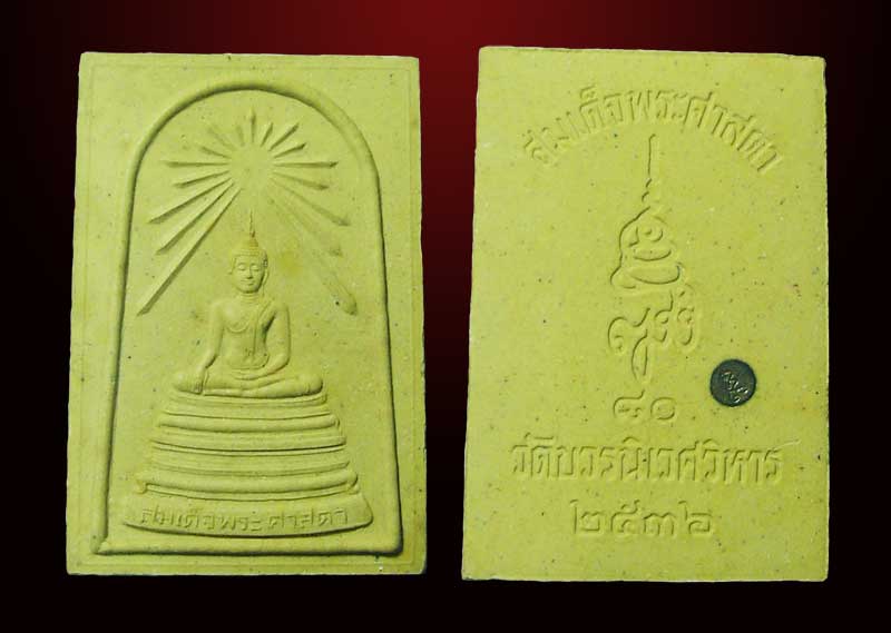 สมเด็จพระศาสดา วัดบวรนิเวศ