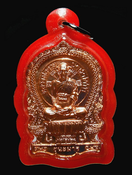 เหรียญนั่งพาน รุ่น ชนะมาร เนื้อทองแดง หลวงพ่อรวย วัดตะโก อยุธยา