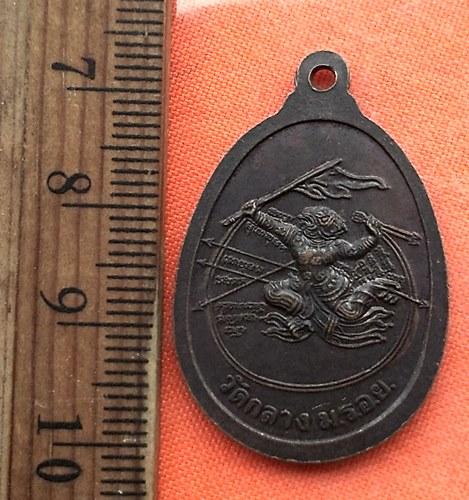 เริ่ม 10 บาท กับ เหรียญหลวงปู่นิ่ม วัดกลาง จ.อยุธยา …CG324