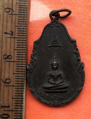 เริ่ม 10 บาท กับ เหรียญพระแก้วมรกต  …CG325