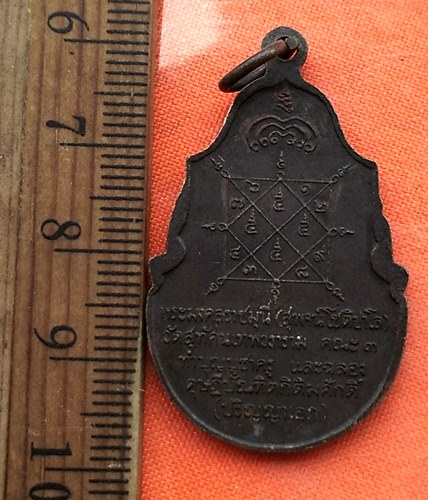 เริ่ม 10 บาท กับ เหรียญพระแก้วมรกต  …CG325