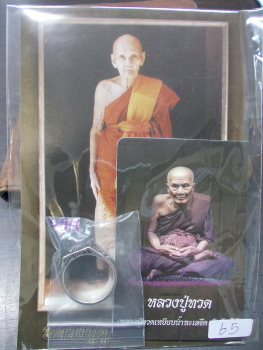 ***แหวน ลป.ดู่ ปี 2558 เนื้ออัลปาก้าชุบเงา แท้ๆพร้อมซองเดิมๆจากวัด สภาพ 100%***