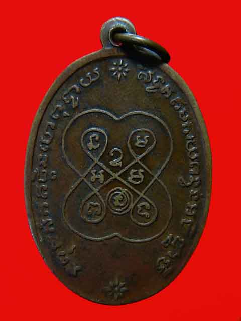 สุดยอดประสบการณ์เหรียญ ลพ.กลั่น วัดพระญาติ 2505