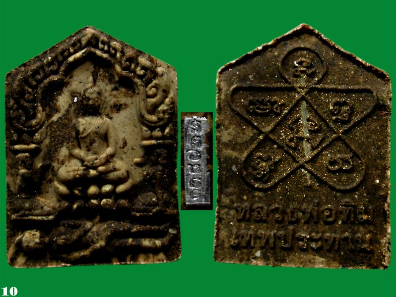 พระขุนแผนผงพรายกุมาร พิมพ์เล็ก ตะกรุดเงิน รุ่น เทพประทาน ( หลวงปู่ทิม อิสริโก) เนื้อผงยานัต 