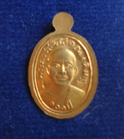 หลวงพ่อทวด 101 ปี อาจารย์ทิม เหรียญเม็ดแตง เนื้อทองดอกบวบ เคาะเดียว !!! No 1