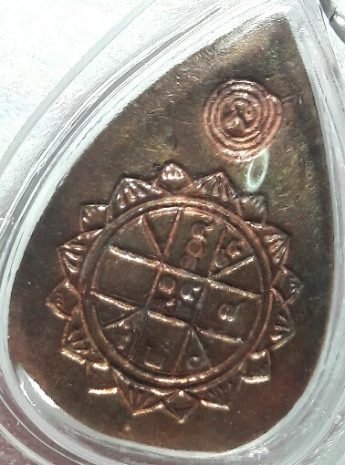 เหรียญหยดน้ำ รูปลักษณ์หลวงปู่ดู่ หลังยันต์ดวง ((มีจาร+เลี่ยม)) หลวงตาม้า วัดถ้ำเมืองนะ จ.เชียงใหม่..
