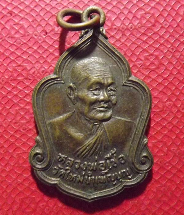 หลวงพ่อเชื้อ วัดใหม่บำเพ็ญบุญ จ.ชัยนาท