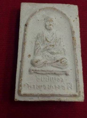 สมเด็จพุฒาจารย์โตหลังหลวงพ่อแพ วัดพิกุลทอง 