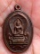 เหรียญพระไพรีพินาศ50ปีกรมอาชีวะศึกษา องค์ที่2