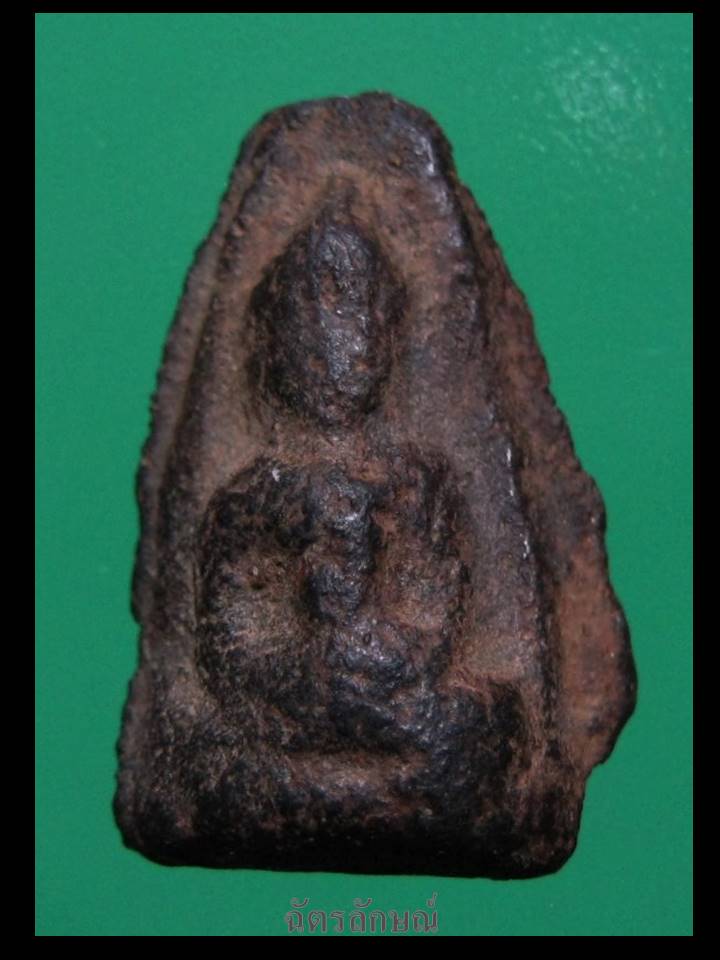 พระร่วงนั่งกรุร่องไม้แดง