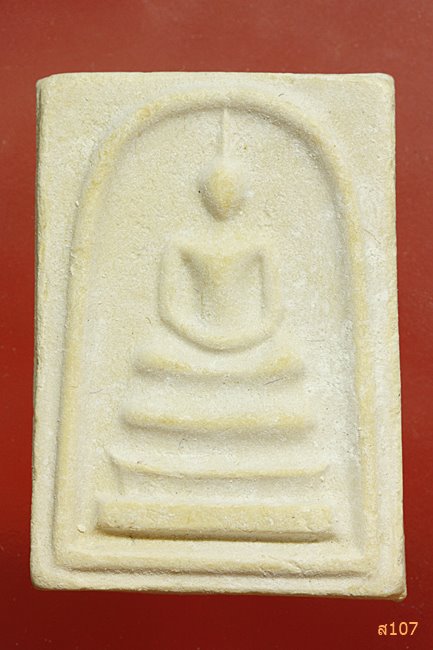 พระสมเด็จหลังพระธาตุพนม วัดพระธาตุพนม
