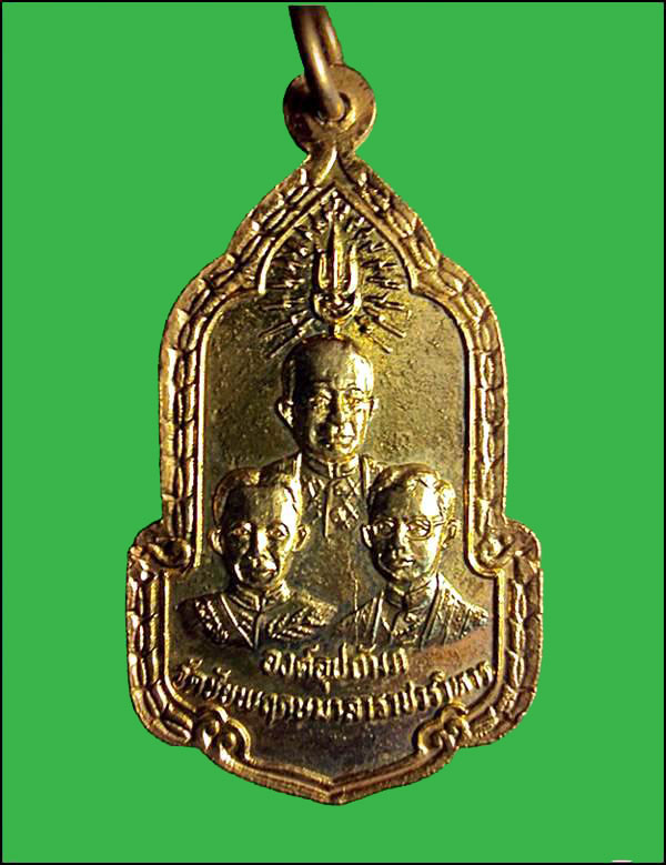 เหรียญหลวงปู่คอน หลัง 3พระองค์อุปถัมป์ วัดชัยพฤกษมาลา ปี2525 กรุงเทพฯ