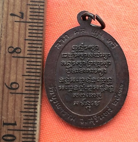 เริ่ม 10 บาท กับ เหรียญหลวงปู่ดูลย์ อตุโล วัดบูรพาราม จ.สุรินทร์  …CG351