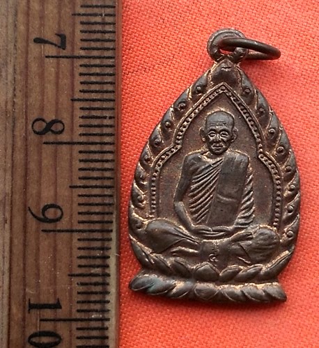 เริ่ม 10 บาท กับ เหรียญหลวงพ่อเดิม วัดหนองบัว จ.นครสวรรค์ …CG356