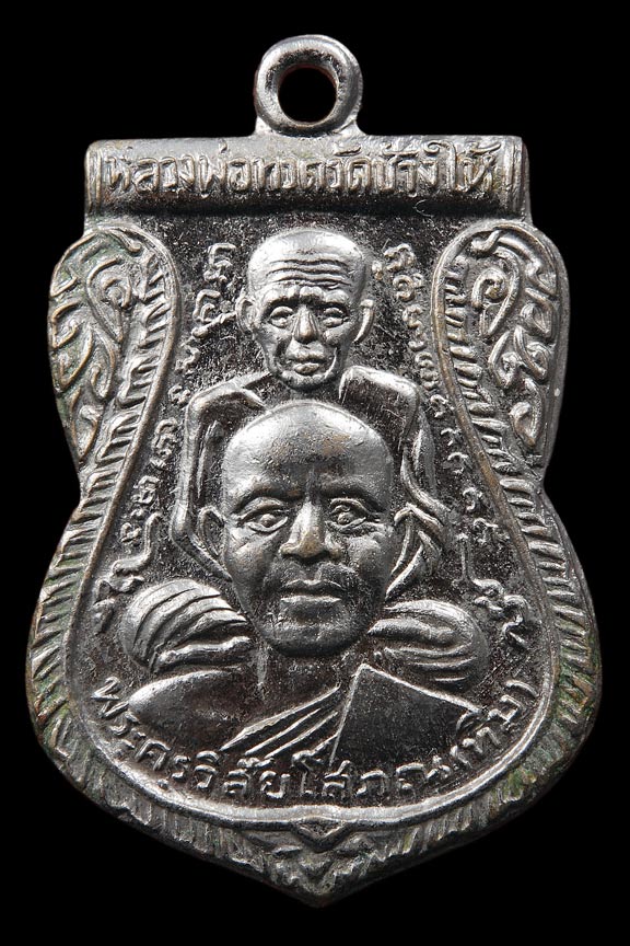 เหรียญหลวงพ่อทวดพิมพ์พุฒซ้อนปี2511 บล็อกนิยมหูขีด-วงเดือน-หลังเลข๕
