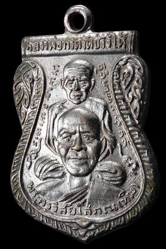 เหรียญหลวงพ่อทวดพิมพ์พุฒซ้อนปี2511 บล็อกนิยมหูขีด-วงเดือน-หลังเลข๕