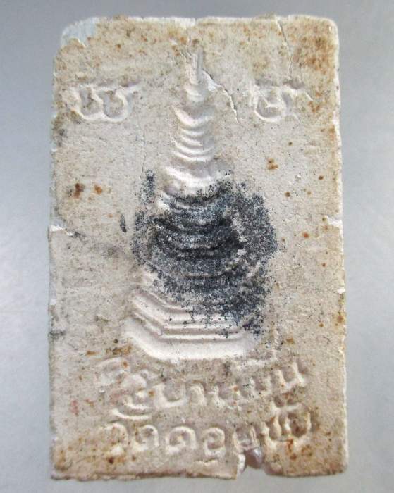 ๒๐ พระสมเด็จ ครูบาหมื่น วัดดอนชัย จ แพร่