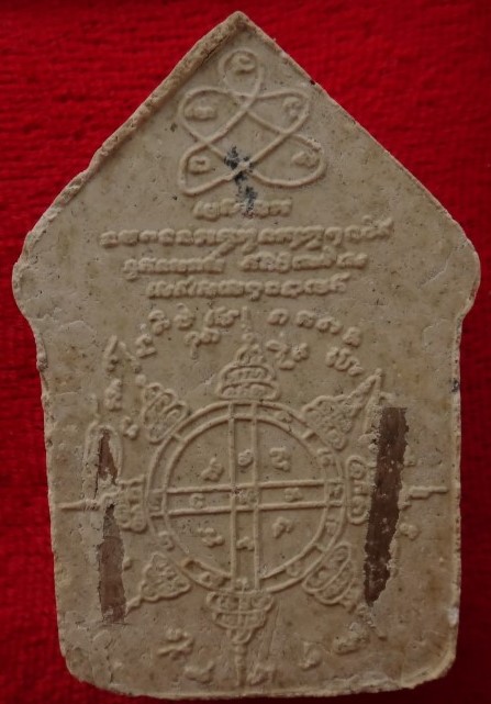 ขุนแผนพรายกุมารหลวงปู่ทิม บรมครู 32 ตะกรุดเงิน เคาะเดียว