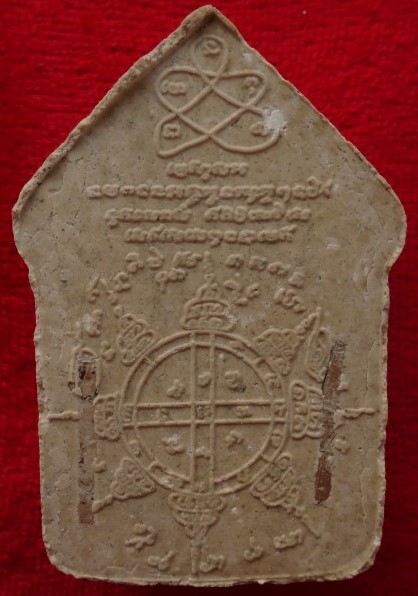 ขุนแผนพรายกุมารหลวงปู่ทิม บรมครู 32 ตะกรุดเงิน หลวงพ่อสาคร เสก เคาะเดียว