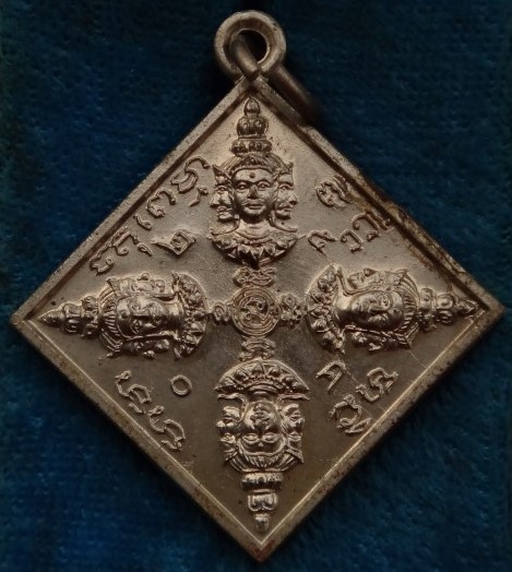 เหรียญนารายณ์ทรงครุฑ+เหรียญพรหมสี่หน้า หลวงพ่อไสว วัดปรีดาราม เคาะเดียว