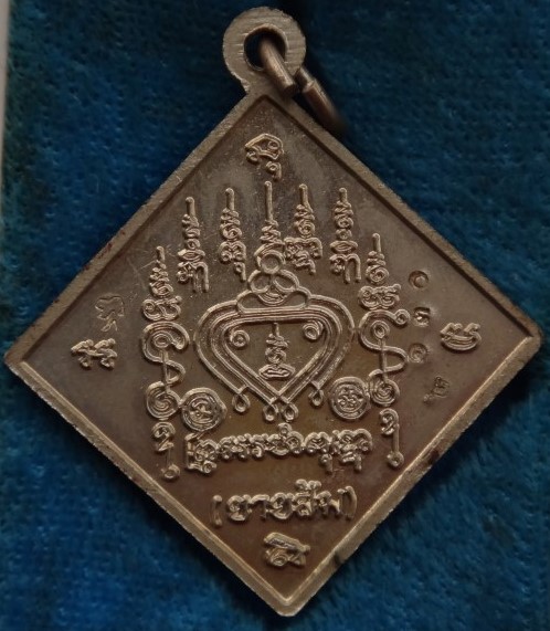 เหรียญนารายณ์ทรงครุฑ+เหรียญพรหมสี่หน้า หลวงพ่อไสว วัดปรีดาราม เคาะเดียว