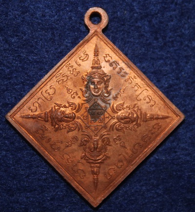 เหรียญพรหมสี่หน้า  หลวงปู่หมุน  ฐิตสีโล  เนื้อทองแดง  สร้างปี  2545  รุ่นสุดท้าย