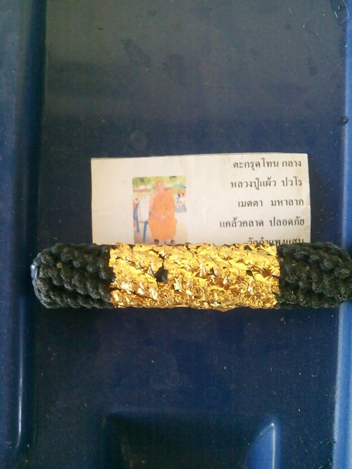 ตระกรุดโทนกลาง หลวงปู่แผ้ว ปวโร