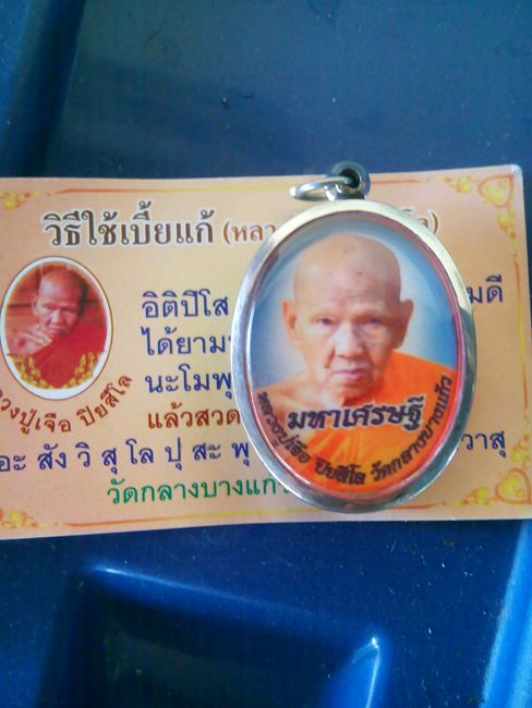 ล็อคเก็ตหลวงปู่เจือ ฝังตระกรุดเงินตอกโค้ด