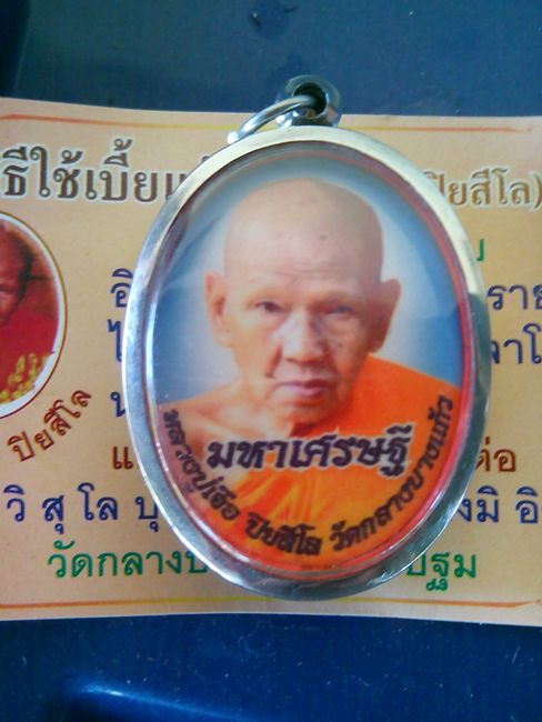 ล็อคเก็ตหลวงปู่เจือ ฝังตระกรุดเงินตอกโค้ด