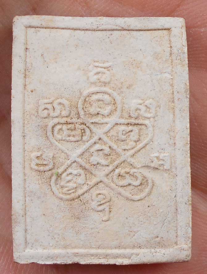 พระผงรูปเหมือนหลวงปู่ทิม วัดละหารไร่ ปี37 