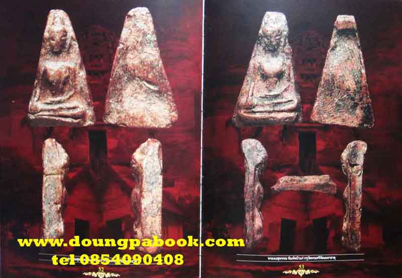 อมตะพระกรุวัดพระศรีรัตนมหาธาตุ สุพรรณบุรี ในเล่มได้จัดลำดับนำเสนอดังนี้ ประวัติความเป็นมาพระเครื่องก
