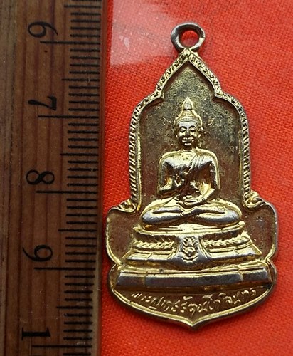 เริ่ม 10 บาท กับ เหรียญพระพุทธรัตนโกสินทร์ ที่ระลึกสมโภชกรุงรัตนโกสินทร์ 200 ปี พ.ศ.2525 …CG358