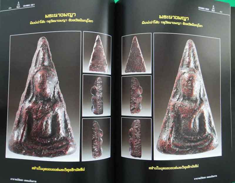 หนังสือ ตำนาน พระนางพญากรุวัดนางพญา จังหวัดพิษณุโลก