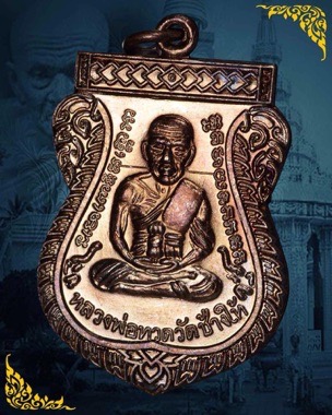 เลื่อนสมณศักดิ์2 49/53 บล๊อกไหล่สองขีด หลังคอขีด เคาะเดียวแดง!!! #2