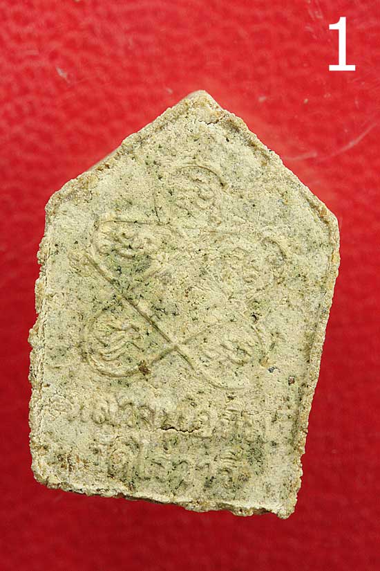 พระขุนแผนมหาปราบ เนื้อกระยาสารท โรยผงตะไบฯ เคาะเดียวแดง 