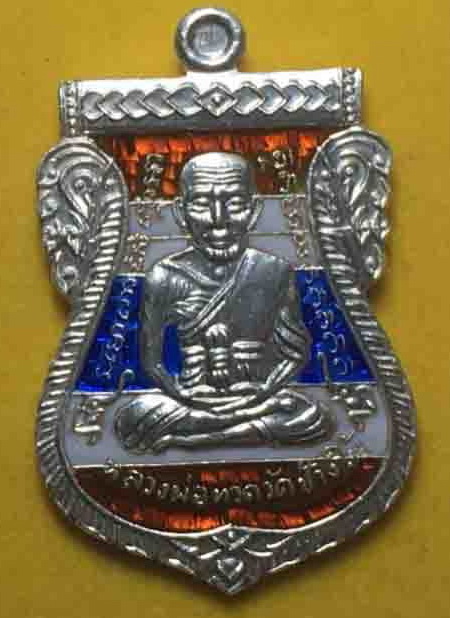 หลวงปู่ทวด 432 ปีชาตกาล เสมา เนื้อเงินลงยาราชาวดีสีธงชาติ เคาะเดียวแดง ##