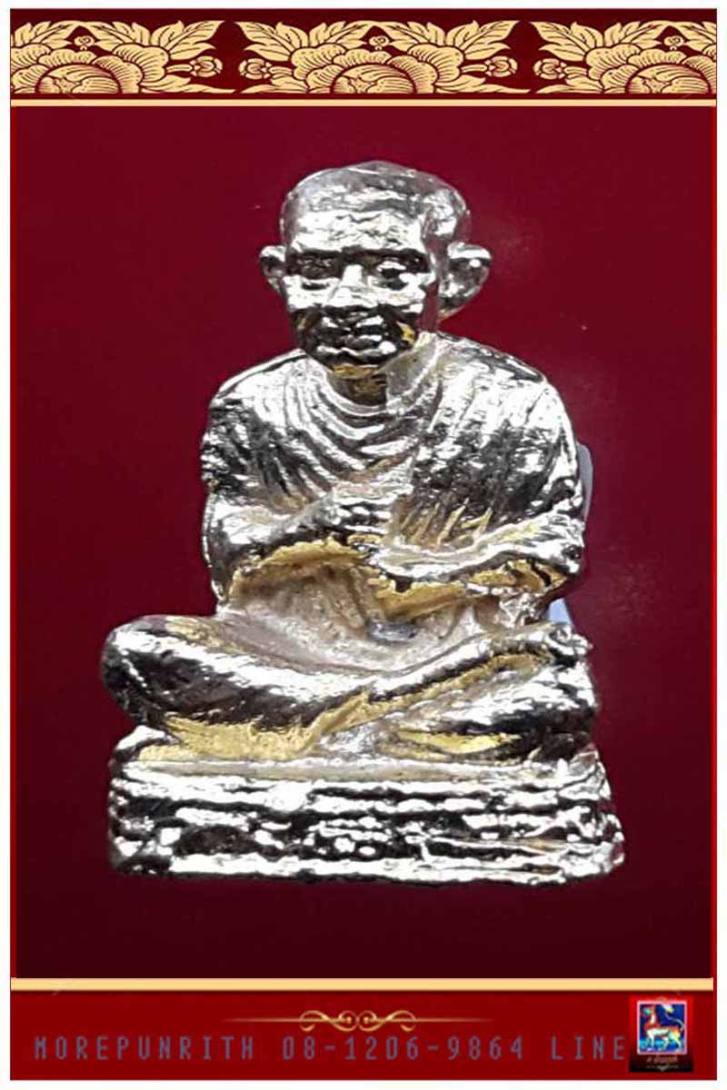 รูปหล่อลอยองค์สมเด็จพุฒาจารย์(โต)พรหมรังสี รุ่นชีวิตต้องสู้ วัดระฆังโฆสิตาราม พ.ศ.๒๕๔๗