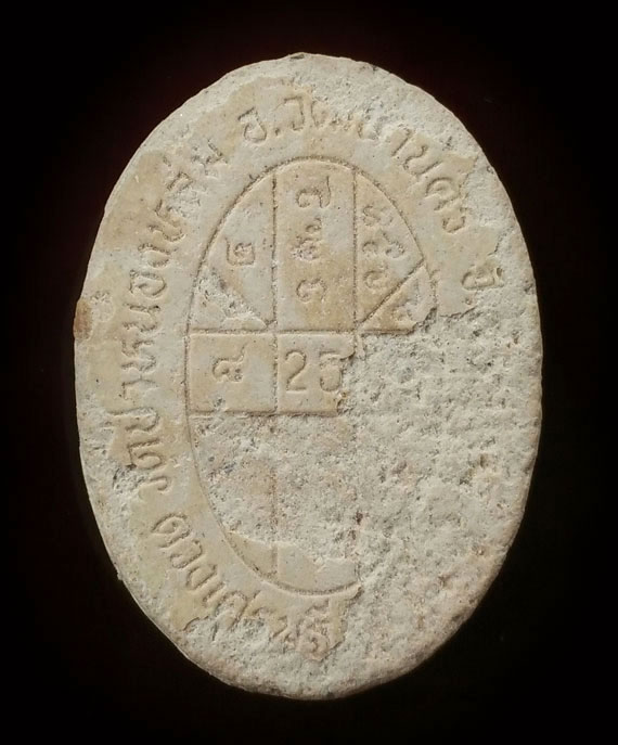 เคาะเดียว พระผงยันต์ดวงเศรษฐี หลวงปู่หมุน ปี43 เนื้อโทนขาว หู ตา ชัด ทันหลวงปู่ พุทธคุณเต็ม 