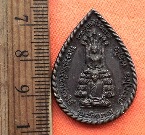 เริ่ม 10 บาท กับ เหรียญหลวงพ่อเจ็ดกษัตริย์ หลวงปู่สอ พันธุโล รุ่นสร้างบารมี ปี๒๕๕๒  …CG370