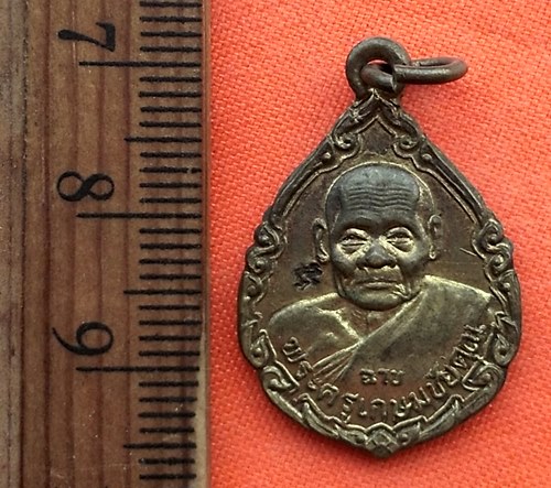 เริ่ม 10 บาท กับ เหรียญพระครูเกษมชัยคุณ(หลวงพ่อฉาบ) วัดคลองจันทร์ จ.ชัยนาท. …CG377