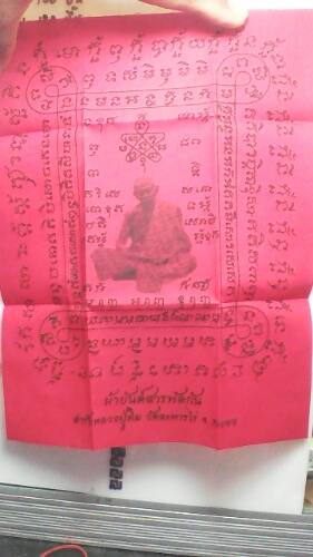 ผ้ายันต์สีแดงสารพัดกัน หลวงปู่ทิม หลวงปู่บุญ วัดทุ่งเหียง ชลบุรี ปลุกเสก