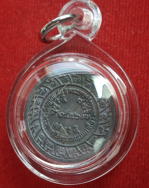 เหรียญจักร เนื้อตะกั่ว+เกศา หลวงปู่ชื้น วัดญาณเสน ปี40 ตอกโค๊ตด้านหน้า...เคาะเดียวแดง...