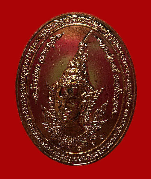 เหรียญหลวงพ่อตัด วัดชายนา จ.เพชรบุรี ปี51 หลังพระลักษณ์หน้าทอง รุ่นมงคลบารมี 77 เนื้อทองแดง