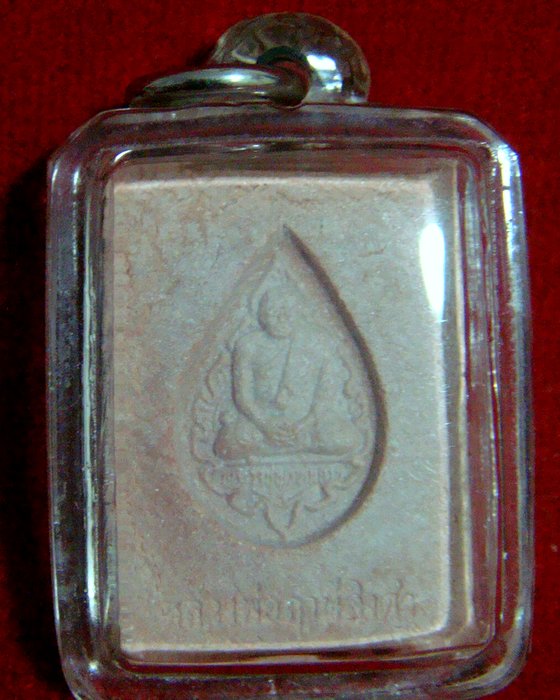 พระคำหมากหลวงพ่อฤๅษีลิงดำ วัดท่าซุง  พิมพ์เนตรจุดมีเกศา 