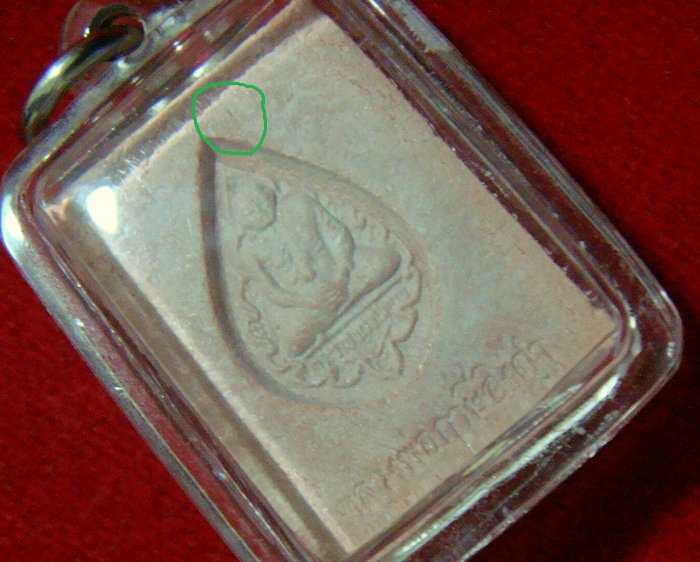 พระคำหมากหลวงพ่อฤๅษีลิงดำ วัดท่าซุง  พิมพ์เนตรจุดมีเกศา 