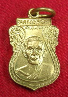 เหรียญเล็กหลวงพ่อน้อย วัดศรีษะทอง รุ่นจันทรุปราคา ปี40 หลังพระราหู จ.นครปฐม B-1099