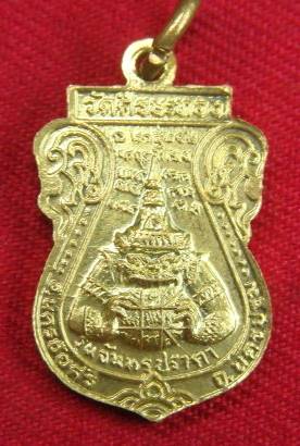 เหรียญเล็กหลวงพ่อน้อย วัดศรีษะทอง รุ่นจันทรุปราคา ปี40 หลังพระราหู จ.นครปฐม B-1099