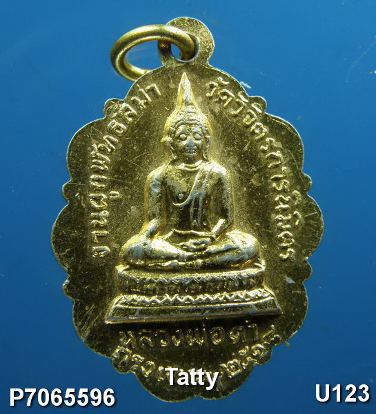 พระครูวิรวรวัฒน์ หลังหลวงพ่อดำ วัดหนัง (วัดวิจิตรการนิมิตร) เขตภาษีเจริญ กรุงเทพ ฯ ปี 2518