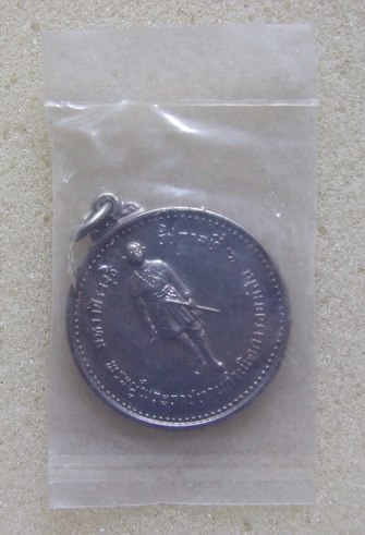 เหรียญ ร.6 ที่ระลึกครบรอบ 60 ปี การออมสิน ธนาคารออมสิน ปี 2516 สภาพสวย ซองเดิม