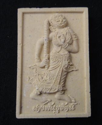 นางพันธุรัตน์จินดามณีรวมทรัพย์ ตะกรุดทองแดง หลวงพ่อสาคร วัดหนองกรับ